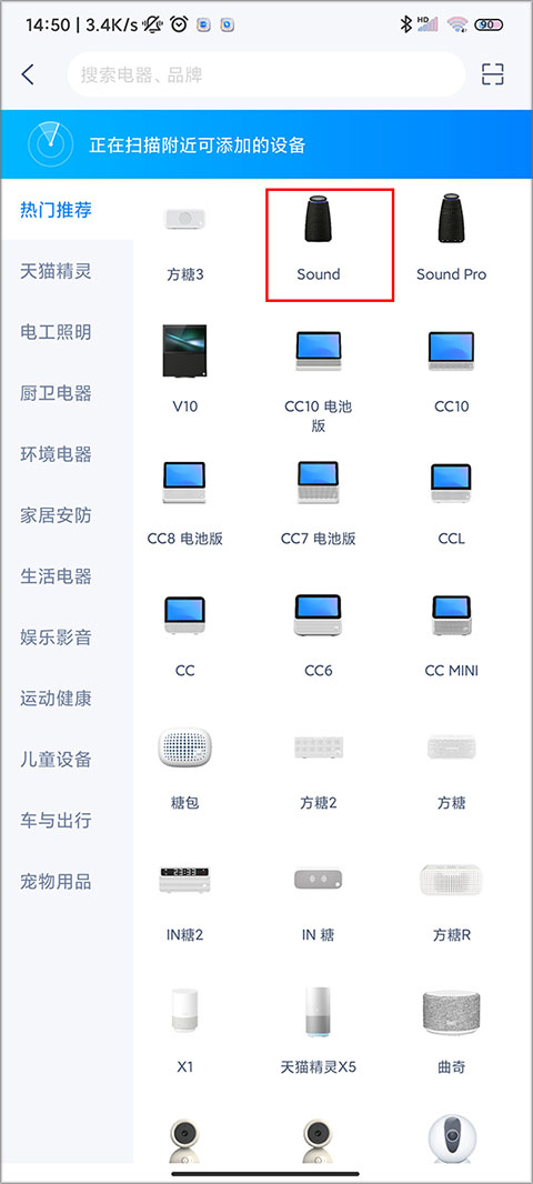 天猫精灵智能音箱手机版图1