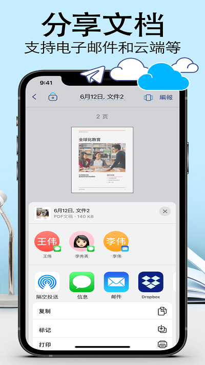 爱扫描ios版图0