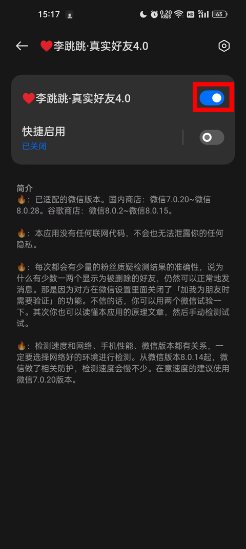 李跳跳真实好友app官方最新版图2