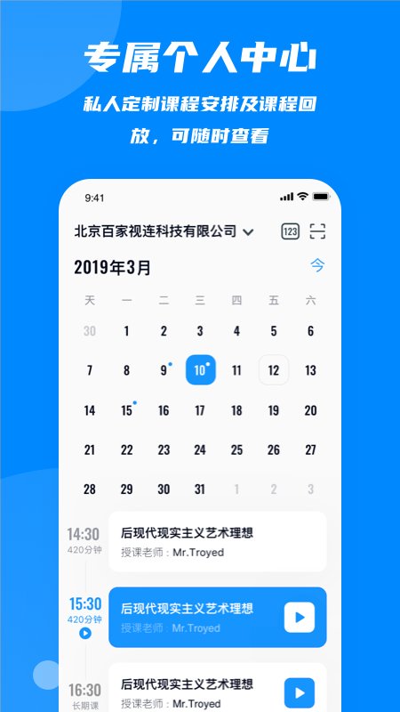 云端课堂ios版图0