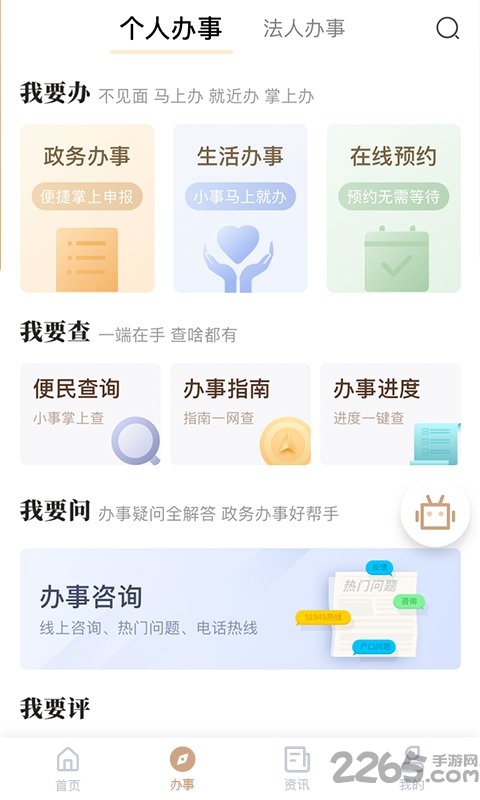 我的宁夏app官方最新版本图2