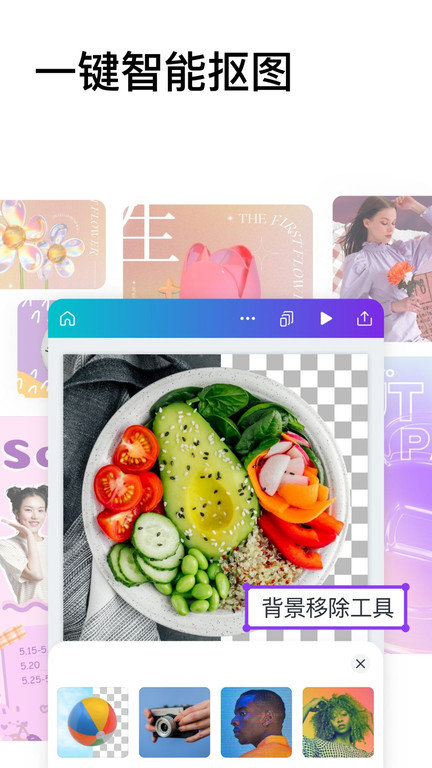canva可画app官方版图1