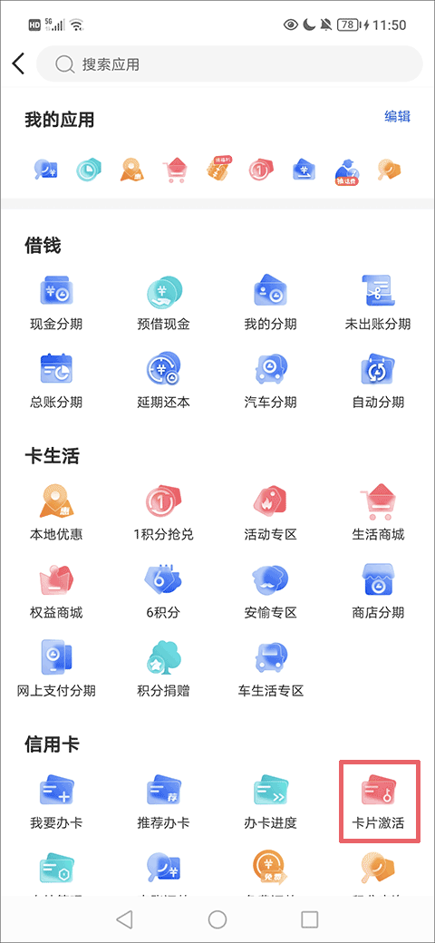 兴业银行手机银行图1