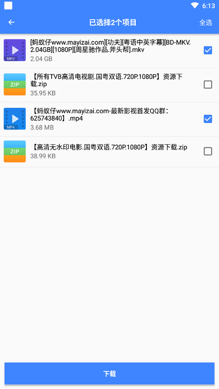 浩克下载官方最新版app图1