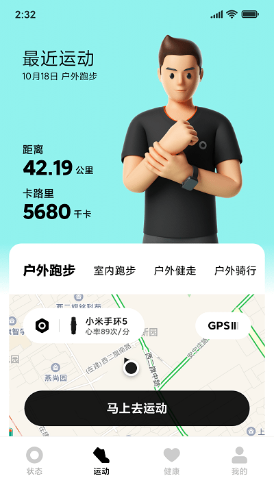 小米穿戴app官方版(mi fitness)图2