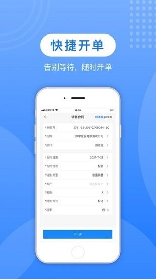 蚁塑通app图1