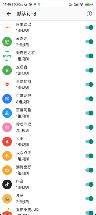 gkd去广告软件图0