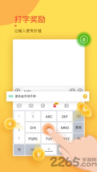 趣键盘app图2