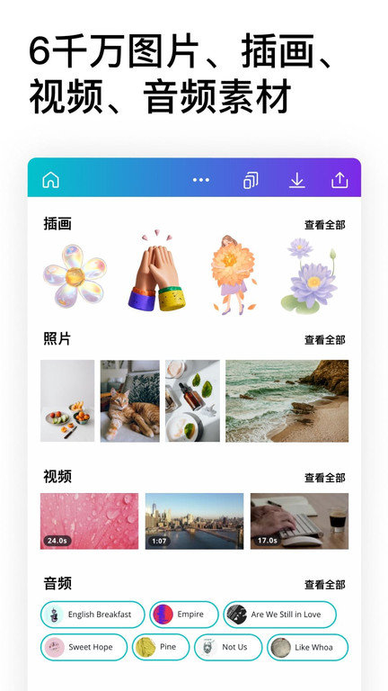 canva可画app官方版图0