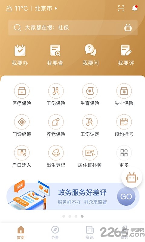 我的宁夏app官方最新版本图1