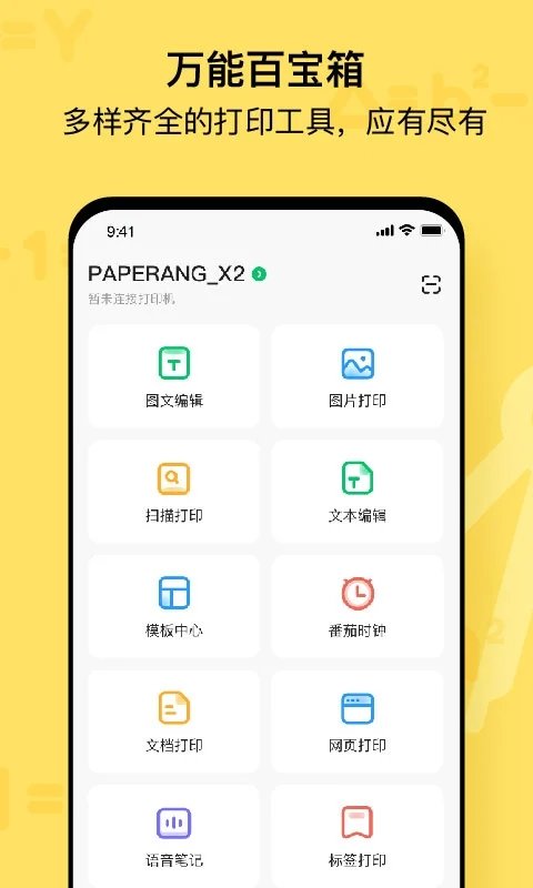  喵喵机app官方版图0