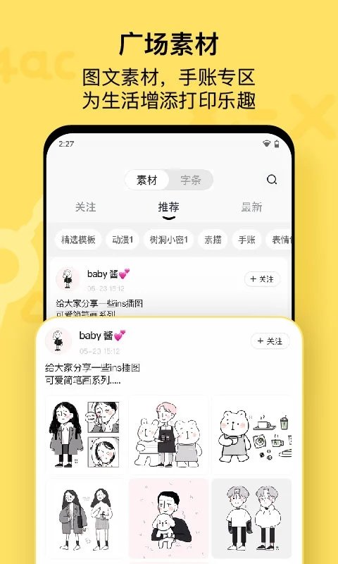  喵喵机app官方版图1