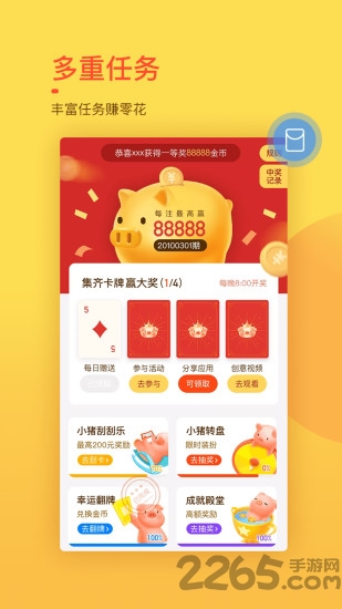 趣键盘app图1