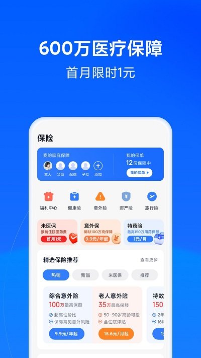 天星金融app图1