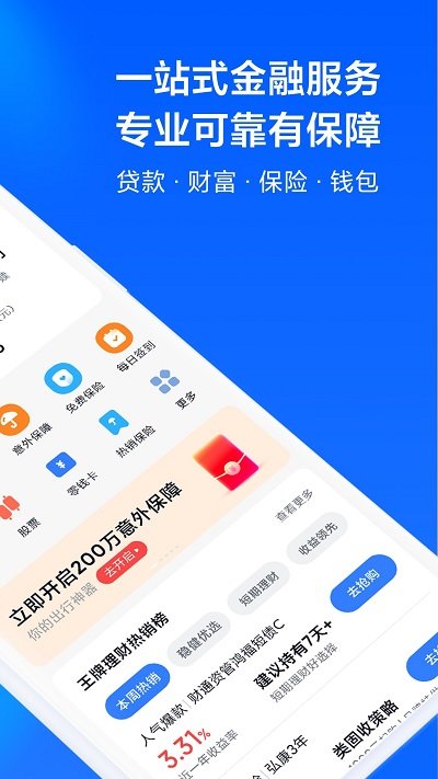 天星金融app图2