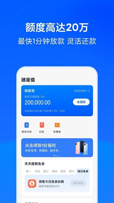 天星金融app图0