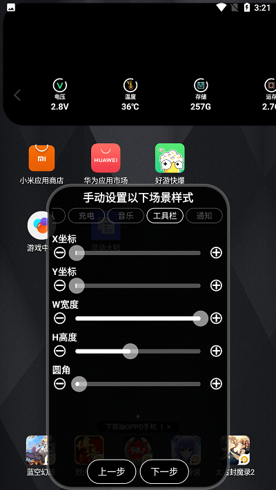 安卓灵动大陆app图1