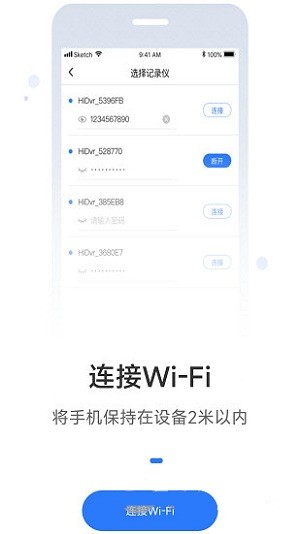 路影行车记录仪app图1