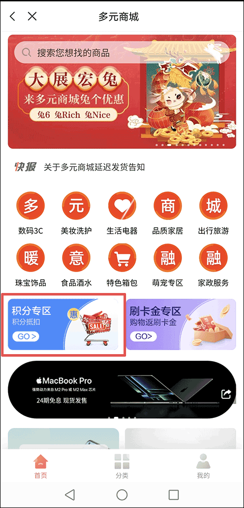 浦大喜奔信用卡app图0