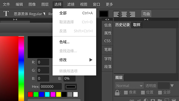 photoshop cs6手机版图0