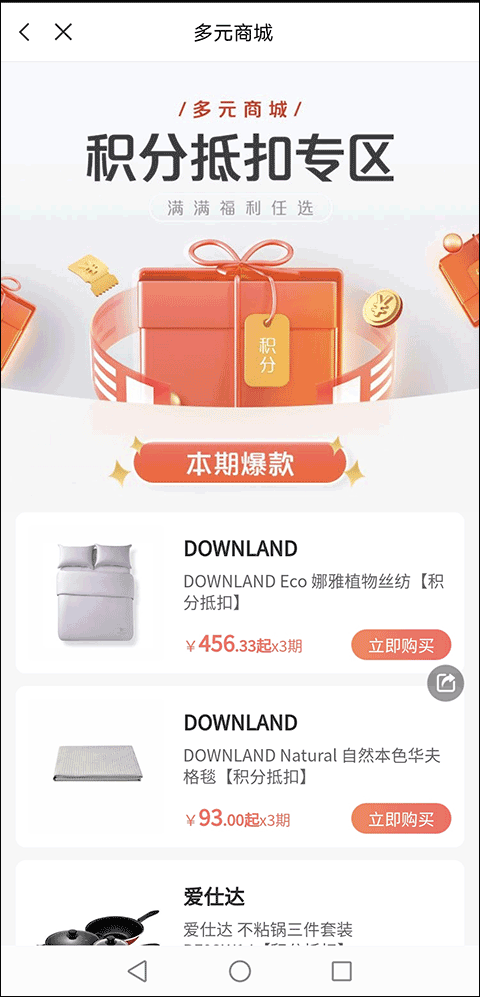 浦大喜奔信用卡app图2