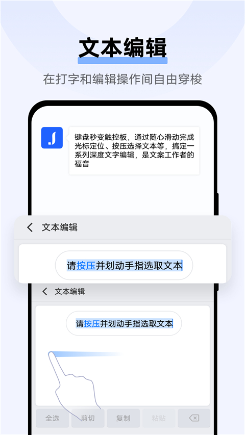 Jovi输入法图2