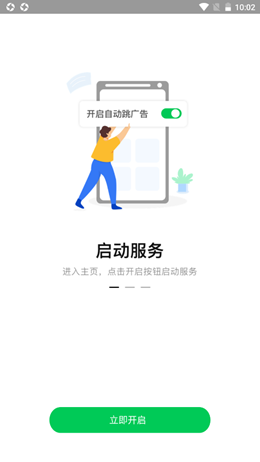 拦截精灵图2