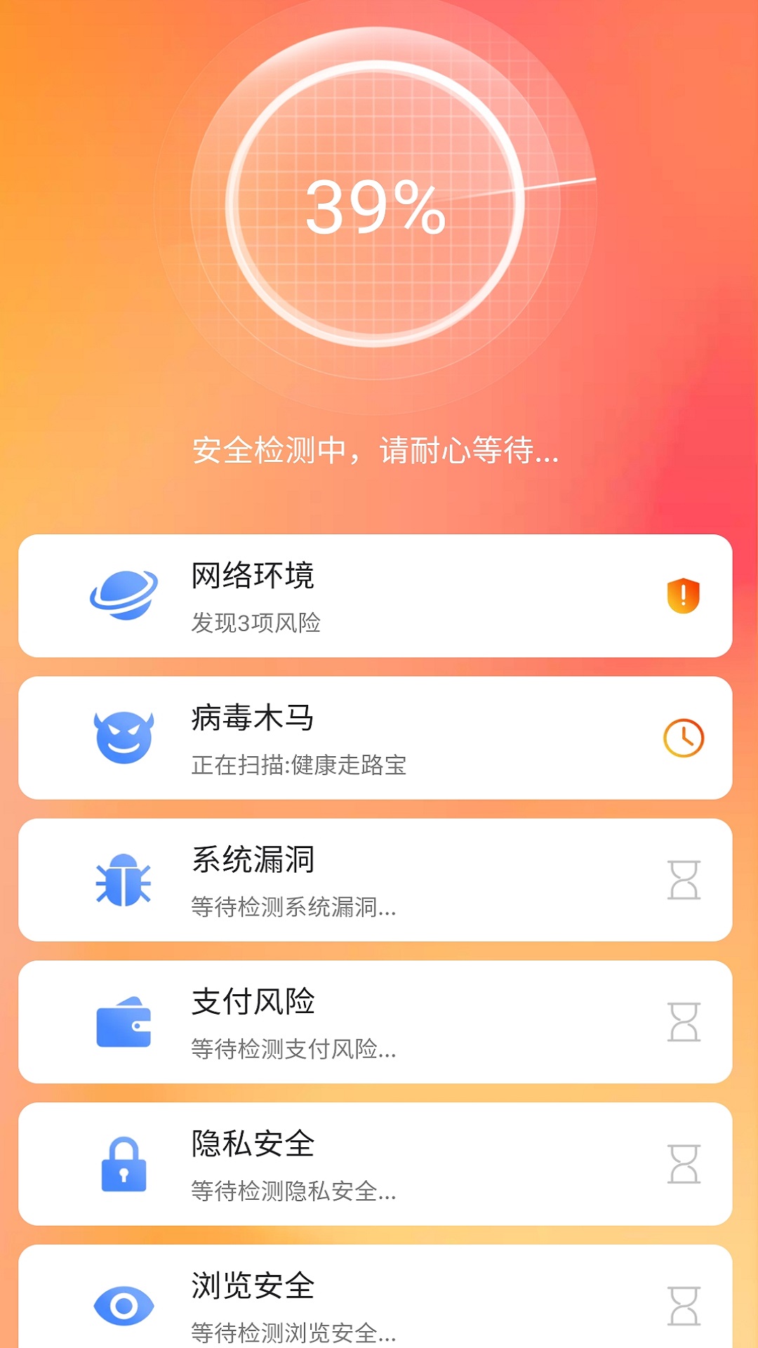 手机全能清理图2