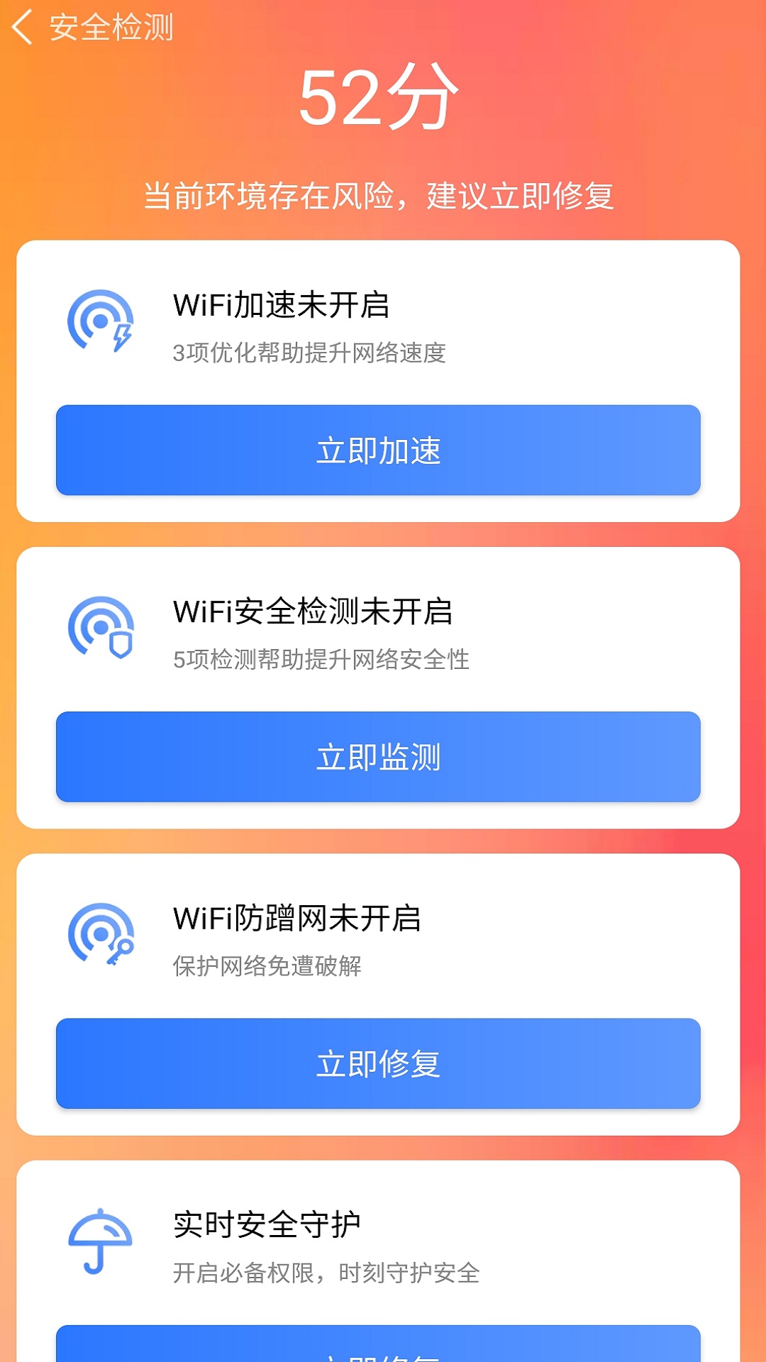 手机全能清理图1