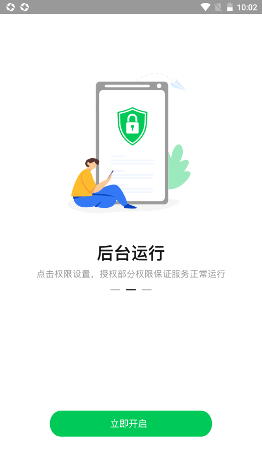 拦截精灵图1