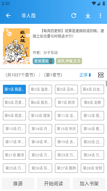 刺桐漫画图0