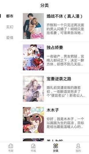 妖精漫画首页登录入口页面图1