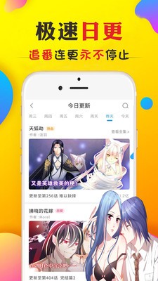 妖妖漫画图0