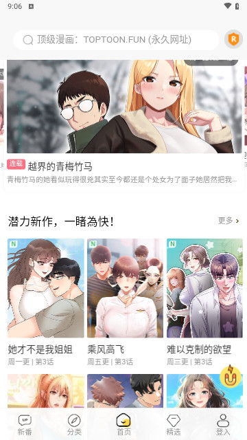 顶级漫画图0