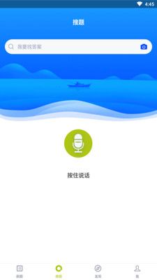 51语音输入法图2