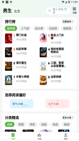 绿豆免费小说图2