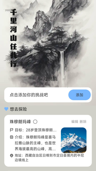 江湖计步图1