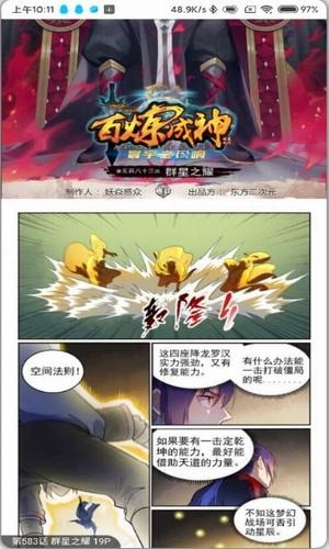 奇宅漫画图1