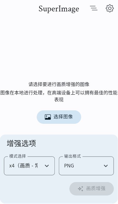 superimage pro专业版图1