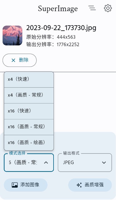 superimage pro专业版图0