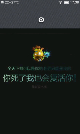 我叫MT主题锁屏手机版图2