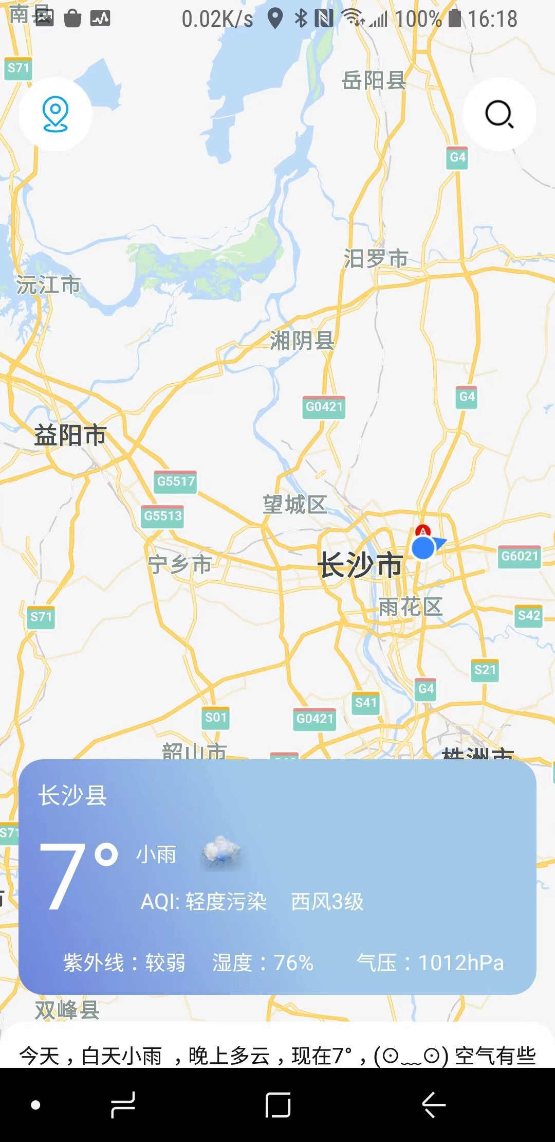 正杰天气图0