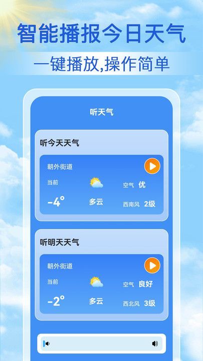 灏沫天气图0