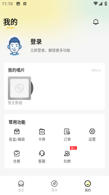 巢宇音乐图2