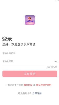 乐众商城图1