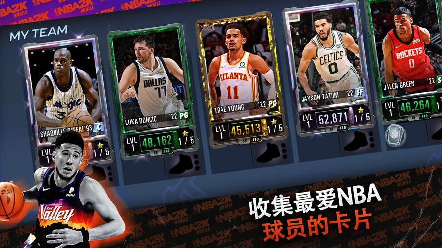 NBA2k24最新版图1