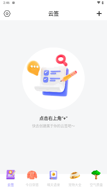 四方通天气图2