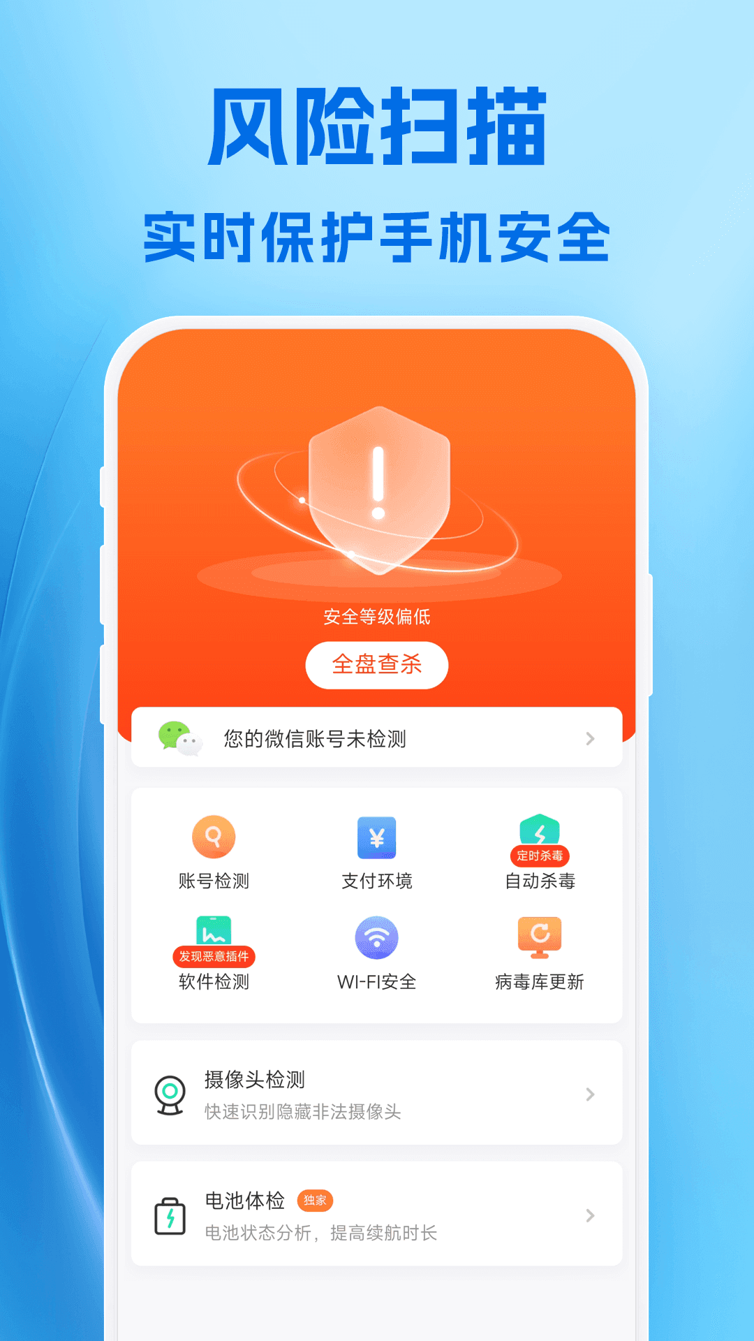 强劲清理2024最新版图1