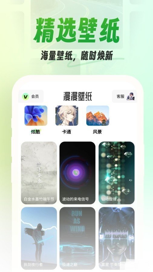 漫漫侠壁纸手机版图1