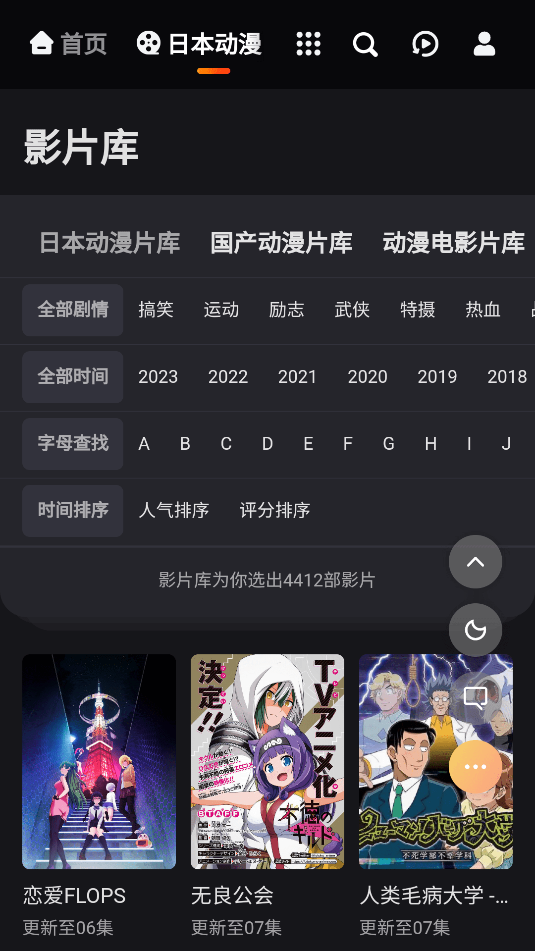 mx动漫2024最新版图2